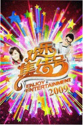 逆光追踪电影封面